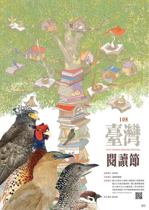 108年 台灣閱讀節 活動海報1
