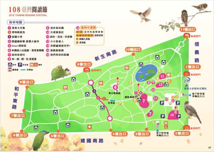 108年 台灣閱讀節 活動海報2