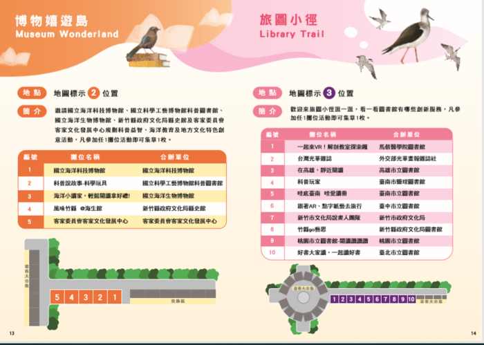108年 台灣閱讀節 活動海報3