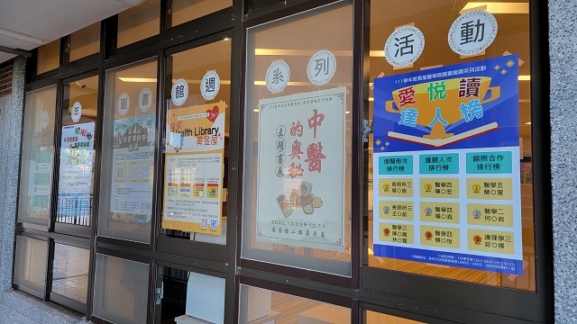 2022圖書館週海報(另開新視窗/jpg檔)圖片