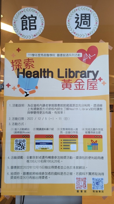 2022圖書館週海報(另開新視窗/jpg檔)圖片