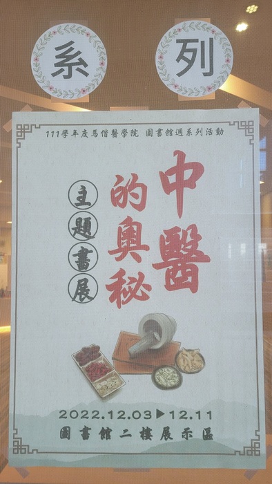 2022圖書館週海報(另開新視窗/jpg檔)圖片