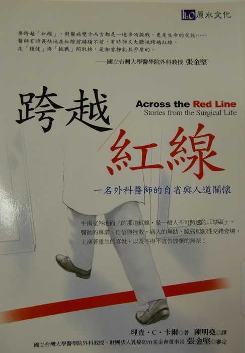 跨越紅線 Across the Red Line封面