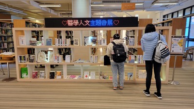 113_0311_醫學人文主題書展