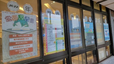 2022世界書香日海報