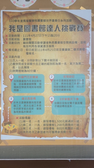 2022世界書香日海報(另開新視窗/jpg檔)圖片