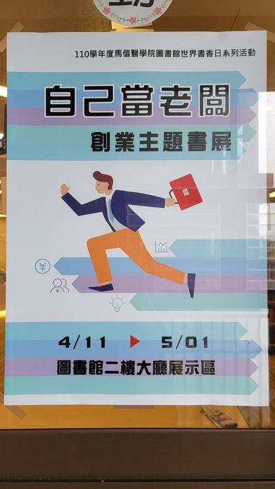 2022世界書香日海報(另開新視窗/jpg檔)圖片