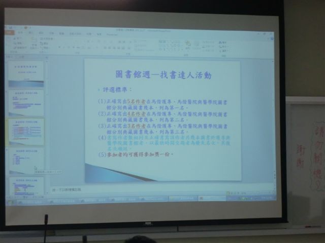 2012圖書館週 找書達人(另開新視窗/jpg檔)圖片