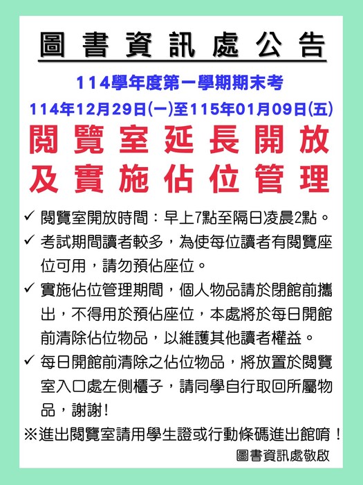 閱覽室(另開新視窗/jpg檔)圖片