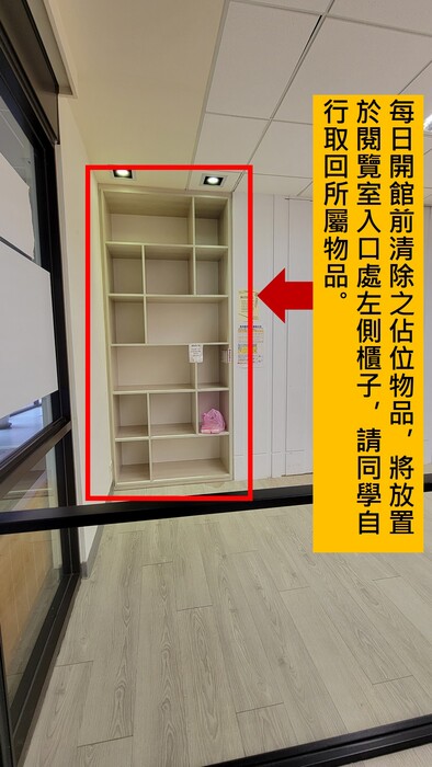 閱覽室 1(另開新視窗/jpg檔)圖片