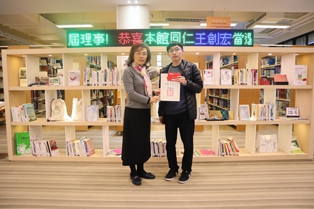 2020圖書館週頒獎(另開新視窗/jpg檔)圖片
