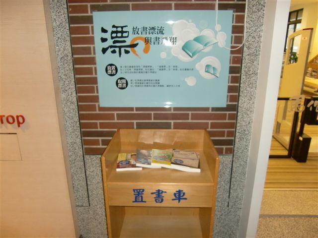 2013-12-09 漂書活動-醫學院(另開新視窗/jpg檔)圖片