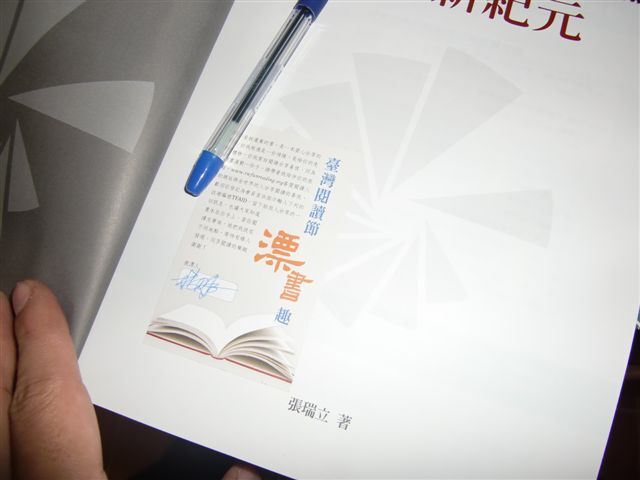 2013-12-09 漂書活動-醫學院(另開新視窗/jpg檔)圖片