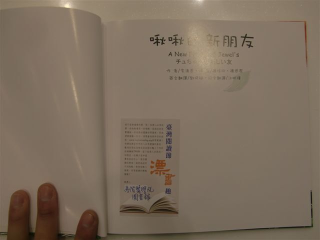 2013-12-09 漂書活動-醫學院(另開新視窗/jpg檔)圖片