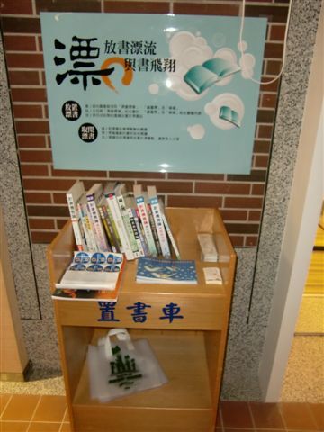 2013-12-09 漂書活動-醫學院(另開新視窗/jpg檔)圖片
