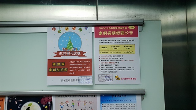 107學年度你借書我送糖：圖書館聖誕節活動(另開新視窗/jpg檔)圖片
