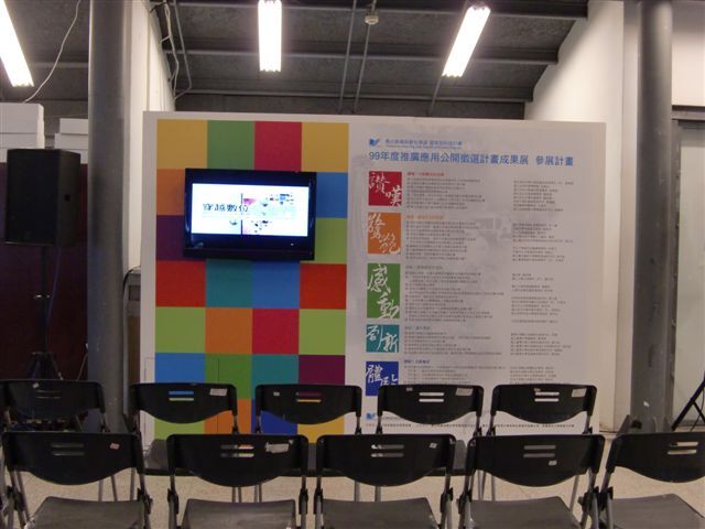 2011-10-14 馬偕台灣紀行成果展(另開新視窗/jpg檔)圖片