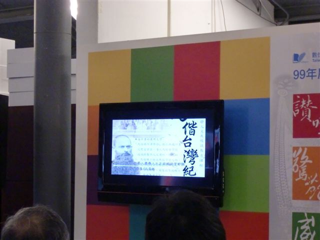 2011-10-14 馬偕台灣紀行成果展(另開新視窗/jpg檔)圖片