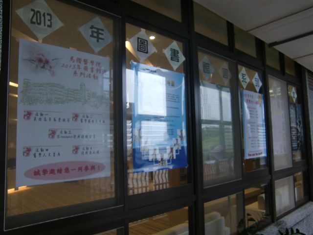 2013圖書館週海報(另開新視窗/jpg檔)圖片