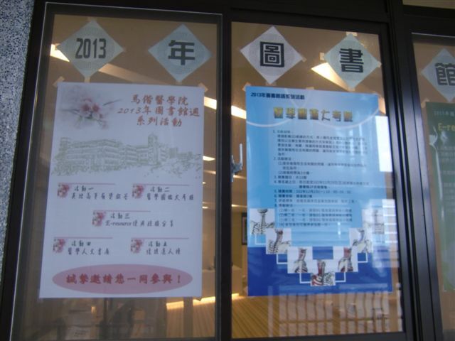 2013圖書館週海報(另開新視窗/jpg檔)圖片