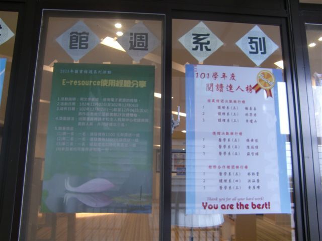 2013圖書館週海報(另開新視窗/jpg檔)圖片