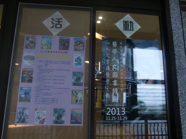 2013圖書館週海報(另開新視窗/jpg檔)圖片