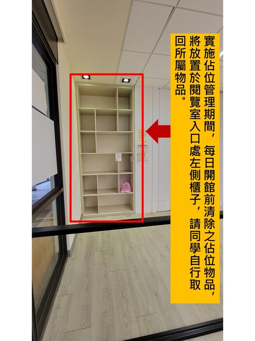 櫃子位置圖