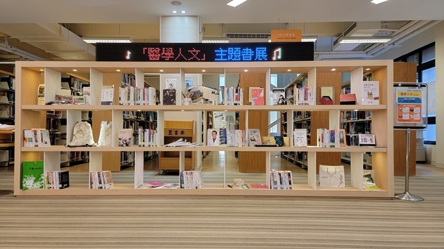 109學年度醫學人文主題書展(另開新視窗/jpg檔)圖片