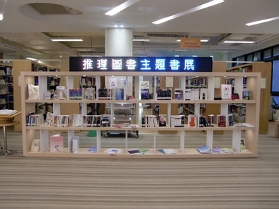 2015圖書館週 推理小說系列書展