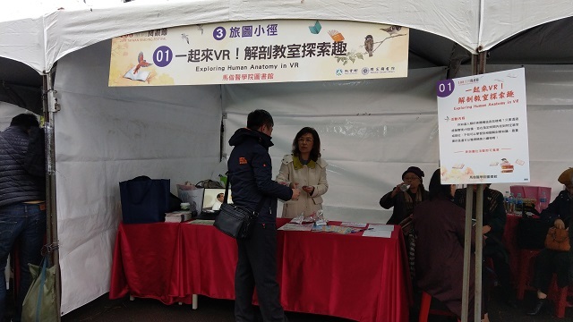 2019-12-7 2019年臺灣閱讀節旅途小徑推廣擺攤(另開新視窗/jpg檔)圖片
