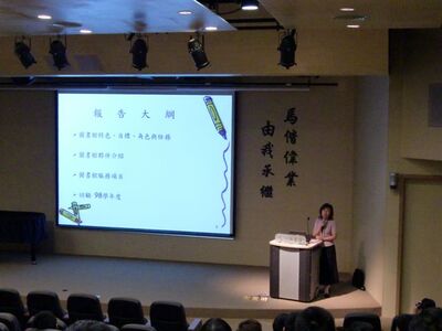 99新生入學指導 - 圖書館介紹