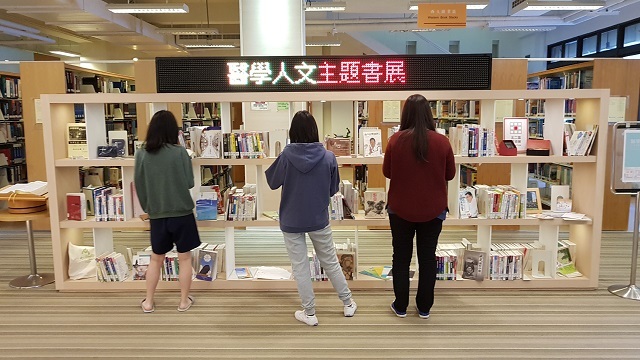 106學年度醫學人文主題書展