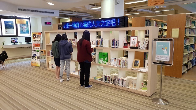 106學年度醫學人文主題書展