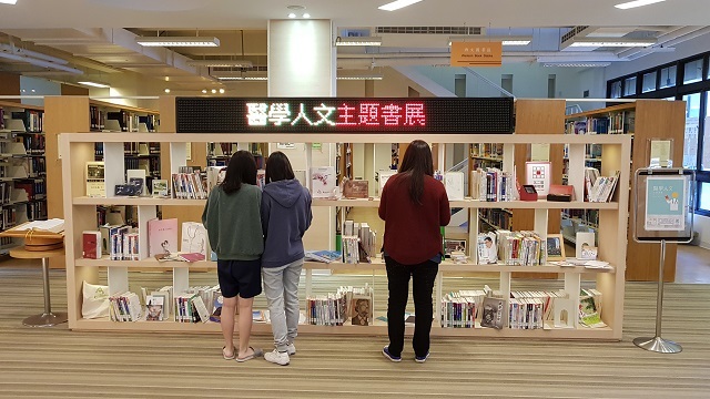 106學年度醫學人文主題書展