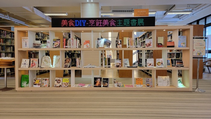 113_0605_「美食DIY」烹飪料理主題書展(另開新視窗/jpg檔)圖片