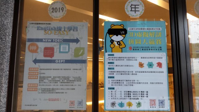2019圖書館週海報(另開新視窗/jpg檔)圖片