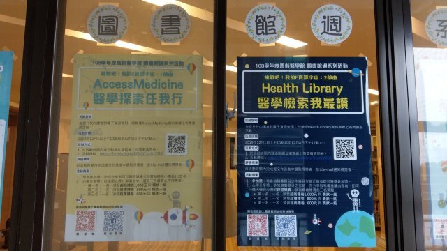 2019圖書館週海報(另開新視窗/jpg檔)圖片