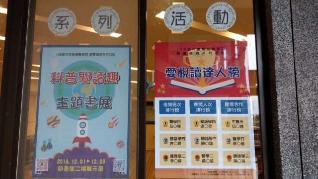 2019圖書館週海報(另開新視窗/jpg檔)圖片