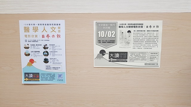 醫學人文關懷電影欣賞(另開新視窗/jpg檔)圖片