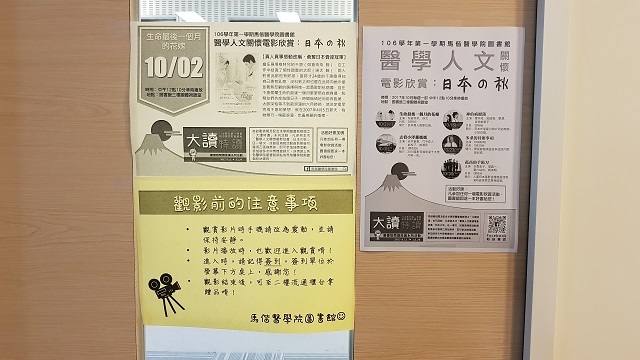 醫學人文關懷電影欣賞(另開新視窗/jpg檔)圖片
