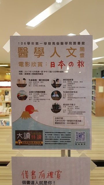 醫學人文關懷電影欣賞(另開新視窗/jpg檔)圖片