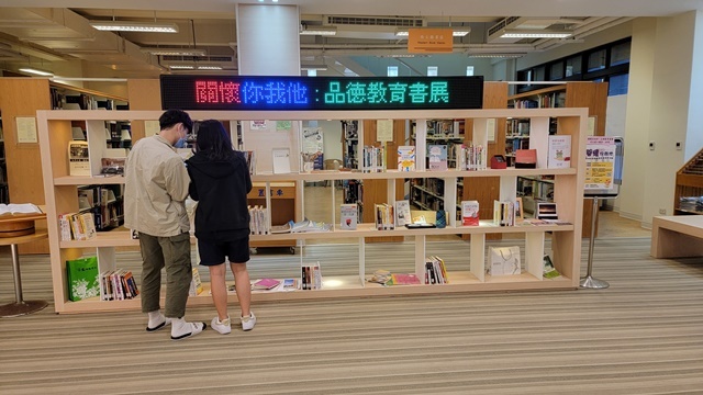 110學年度關懷你我他：品德教育書展暨有獎徵答活動(另開新視窗/jpg檔)圖片