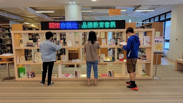 110學年度關懷你我他：品德教育書展暨有獎徵答活動(另開新視窗/jpg檔)圖片