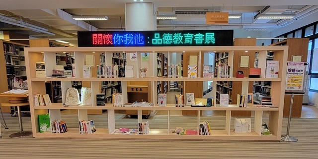 110學年度關懷你我他：品德教育書展暨有獎徵答活動(另開新視窗/jpg檔)圖片