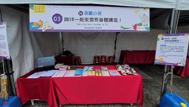 2020-12-05 2020年臺灣閱讀節旅途小徑推廣擺攤(另開新視窗/jpg檔)圖片