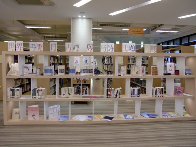 2015世界書香日 古詩與新詩書展 8(另開新視窗/jpg檔)圖片