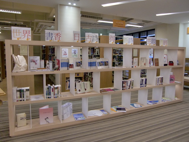 2015世界書香日 古詩與新詩書展 10(另開新視窗/jpg檔)圖片