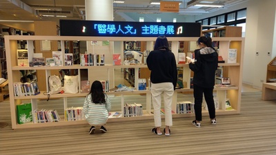 醫學人文主題書展