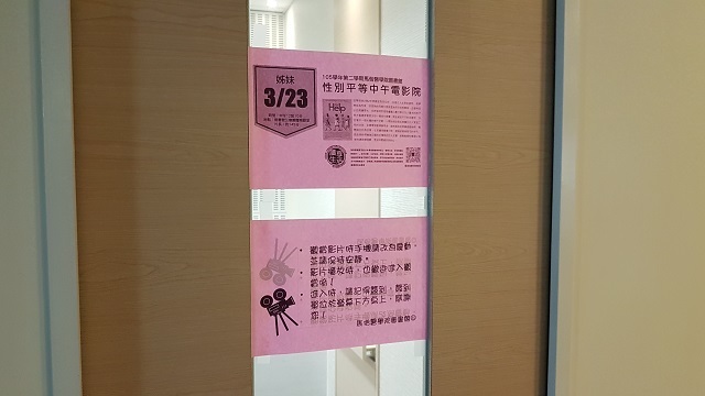 兩性平等中午電影院(另開新視窗/jpg檔)圖片