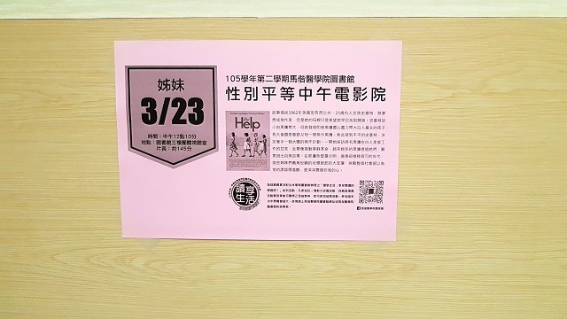 兩性平等中午電影院(另開新視窗/jpg檔)圖片